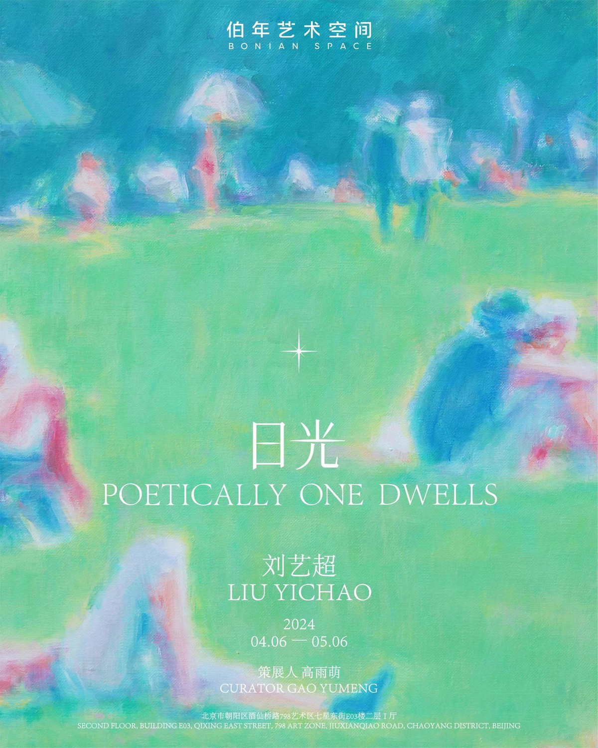 Liu Yichao:Poetically One Dwells